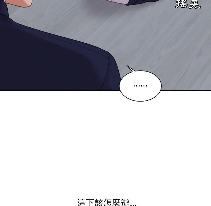 漫画《她的怪癖》第35话第20张图