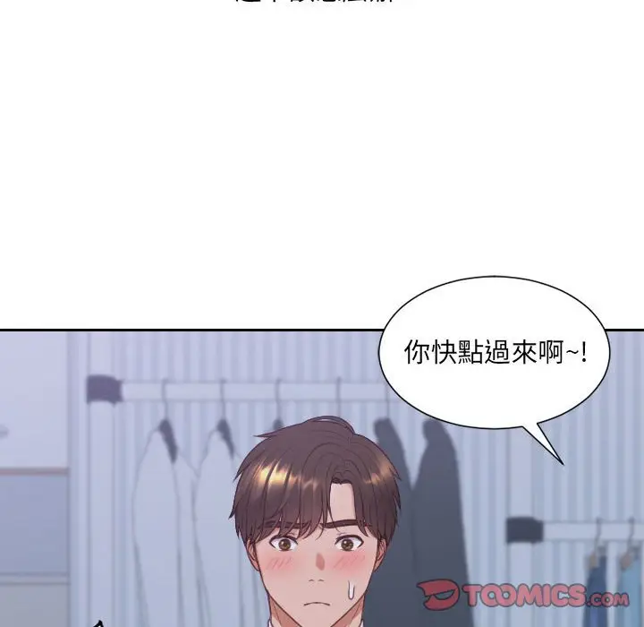 漫画《她的怪癖》第35话第21张图