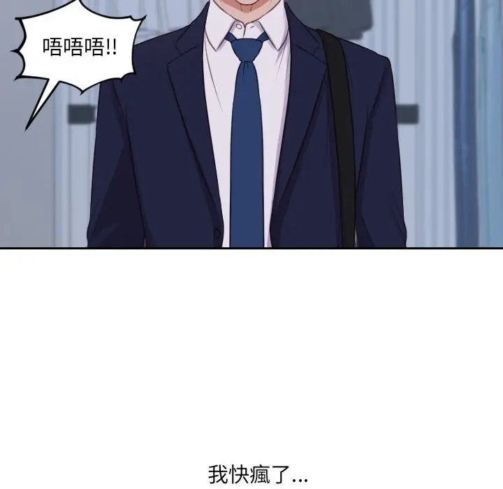 漫画《她的怪癖》第35话第22张图