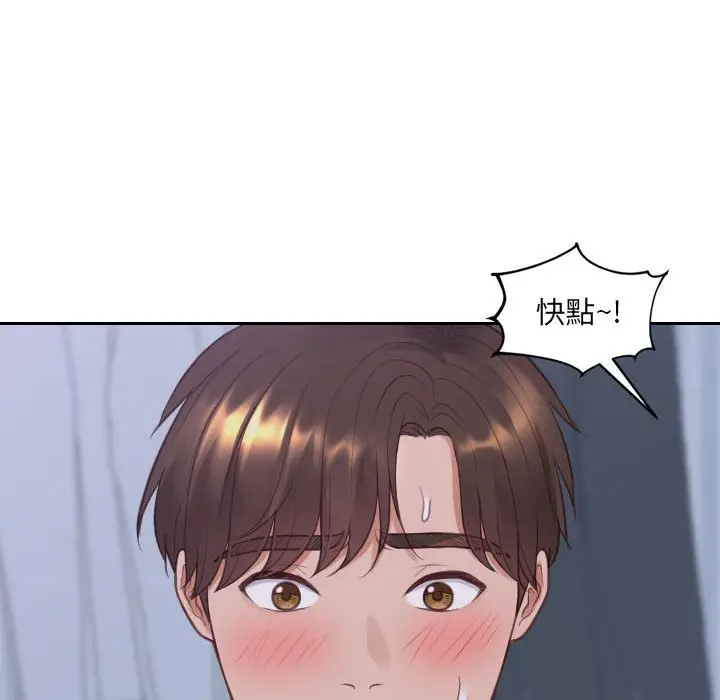 漫画《她的怪癖》第35话第23张图