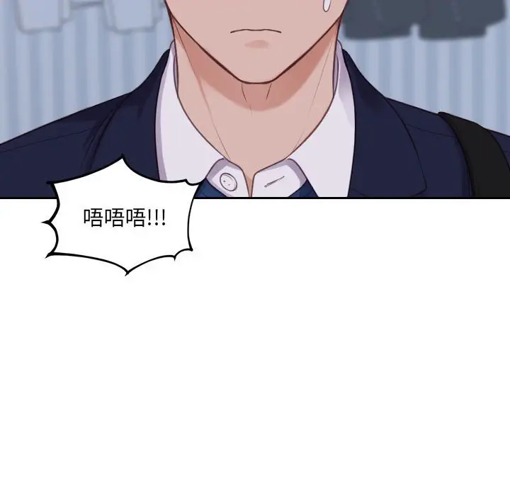 漫画《她的怪癖》第35话第24张图