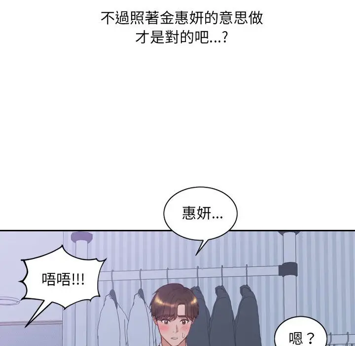 漫画《她的怪癖》第35话第25张图
