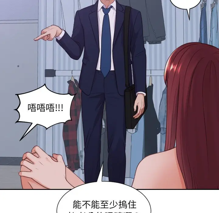 漫画《她的怪癖》第35话第26张图