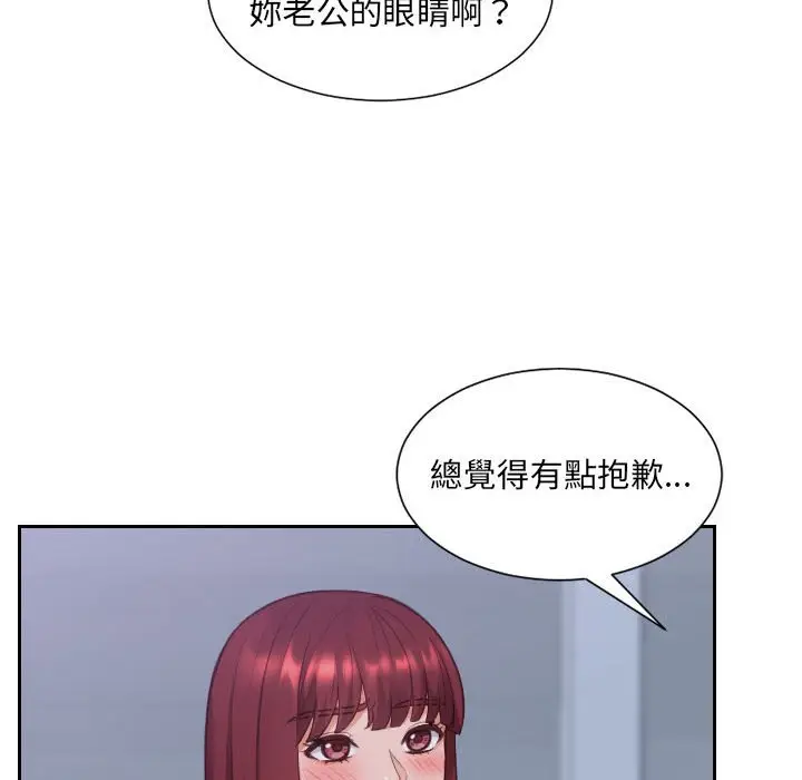 漫画《她的怪癖》第35话第27张图