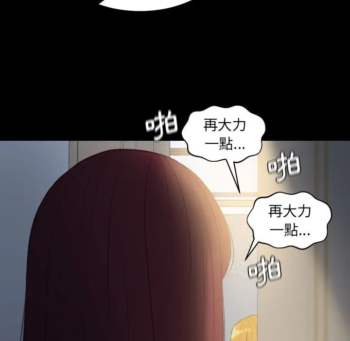 漫画《她的怪癖》第35话第32张图