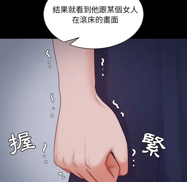 漫画《她的怪癖》第35话第34张图