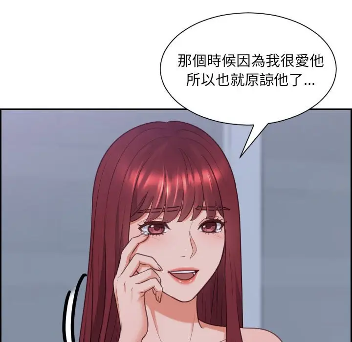 漫画《她的怪癖》第35话第36张图