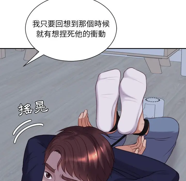 漫画《她的怪癖》第35话第38张图
