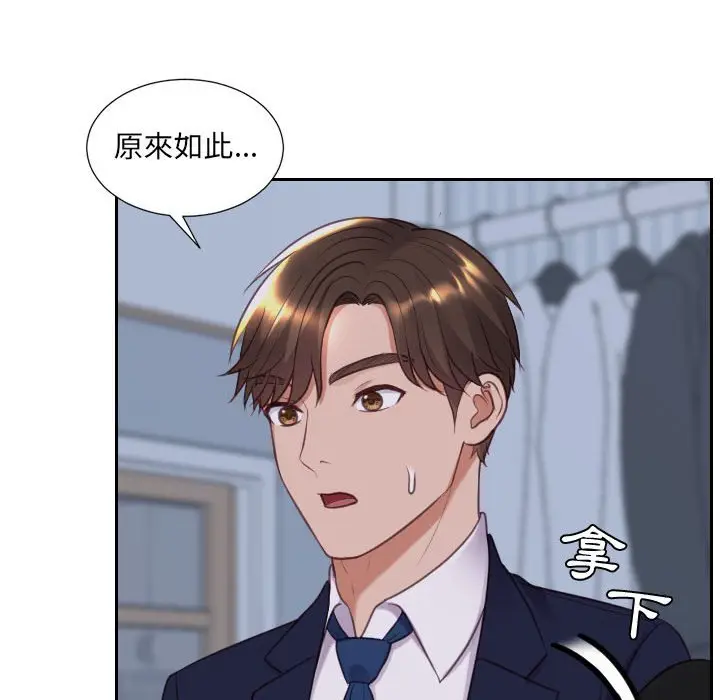 漫画《她的怪癖》第35话第40张图