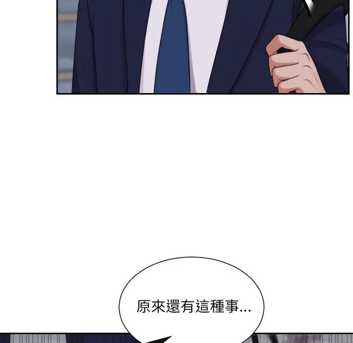 漫画《她的怪癖》第35话第41张图