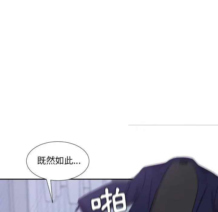 漫画《她的怪癖》第35话第43张图