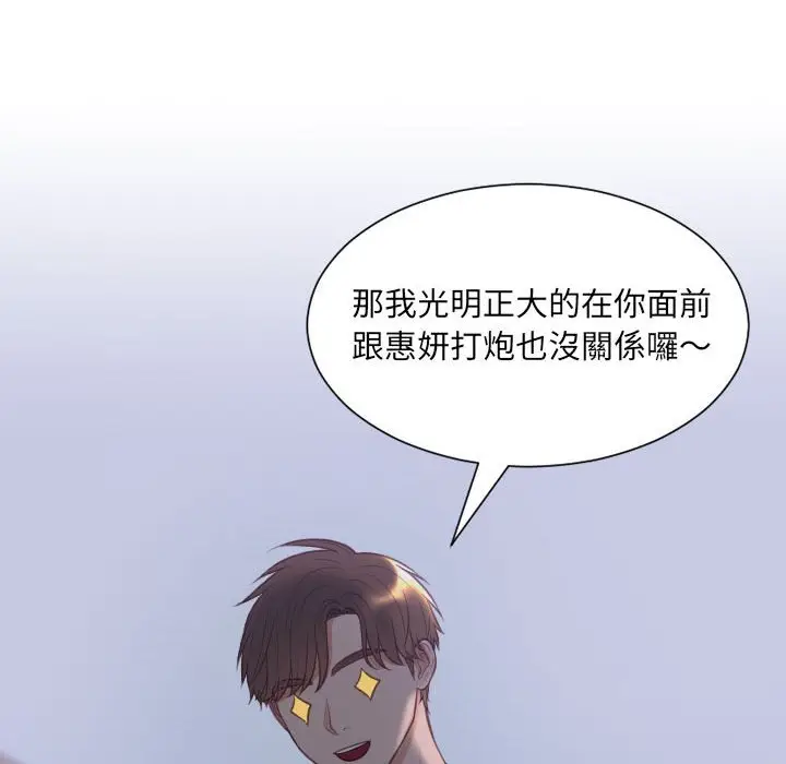漫画《她的怪癖》第35话第45张图
