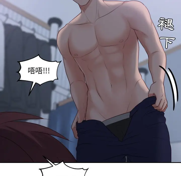漫画《她的怪癖》第35话第46张图