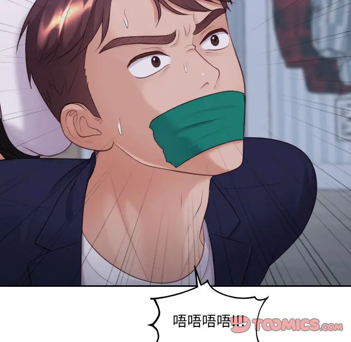 漫画《她的怪癖》第35话第48张图