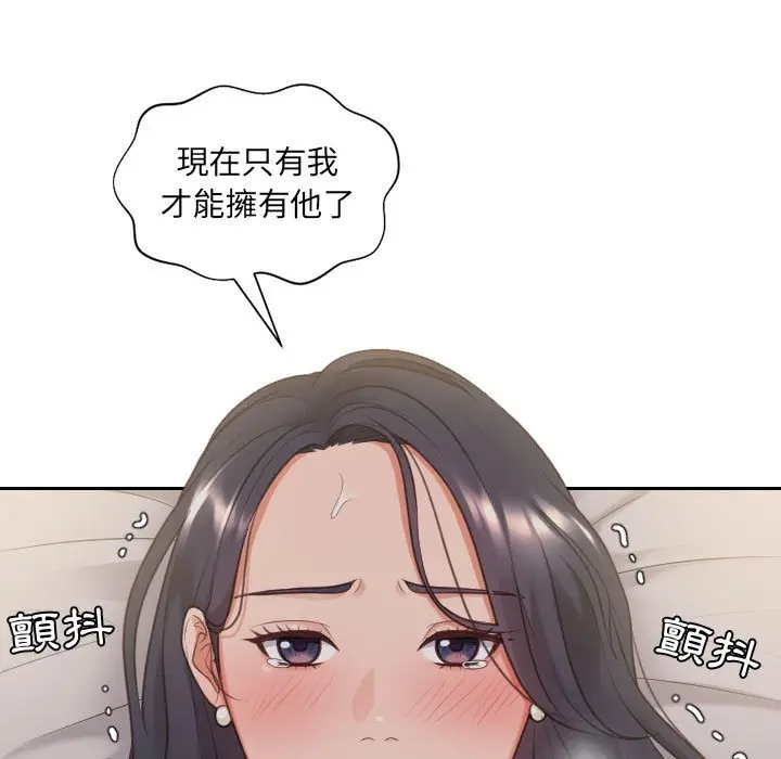 漫画《她的怪癖》第35话第5张图