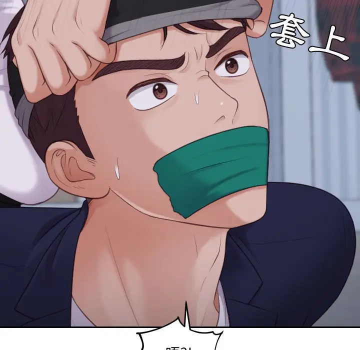 漫画《她的怪癖》第35话第50张图
