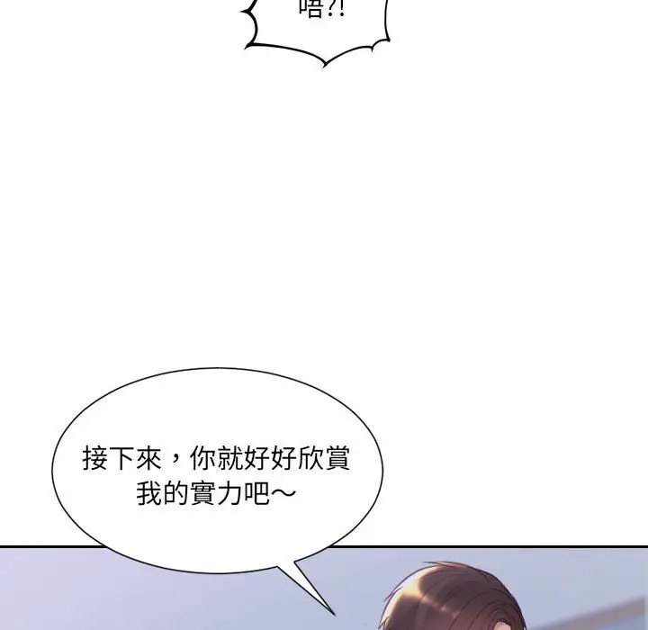 漫画《她的怪癖》第35话第51张图
