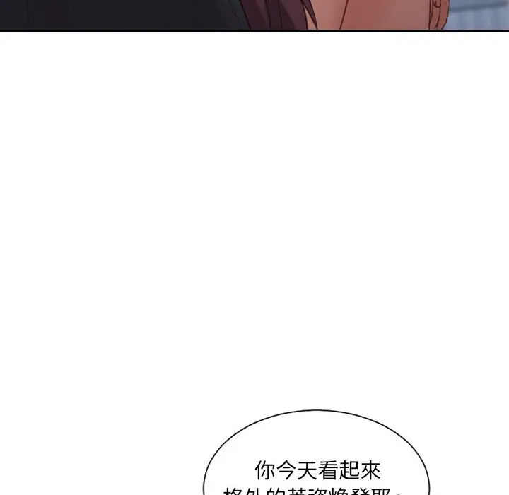 漫画《她的怪癖》第35话第53张图