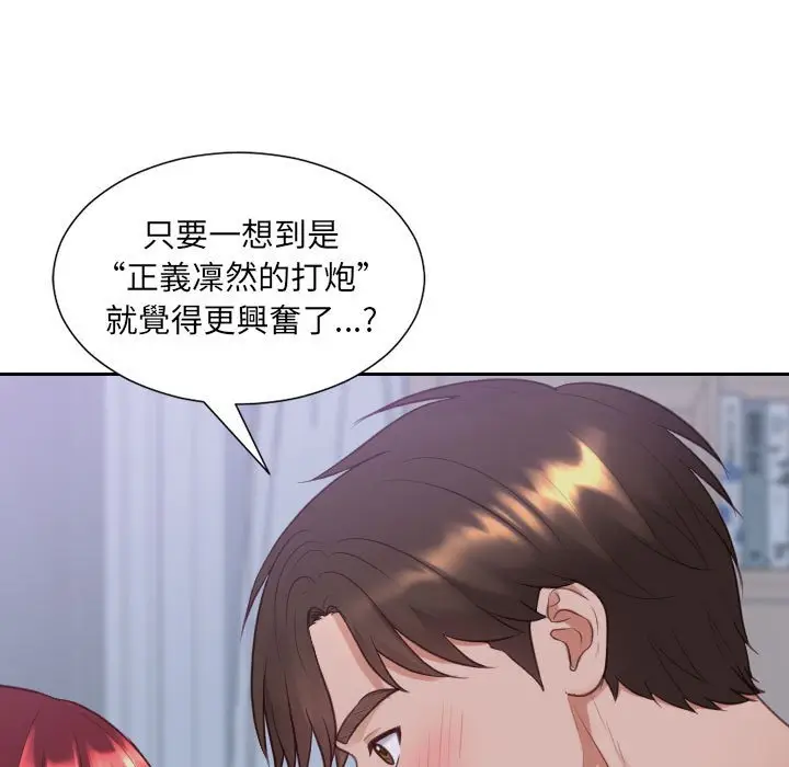 漫画《她的怪癖》第35话第58张图
