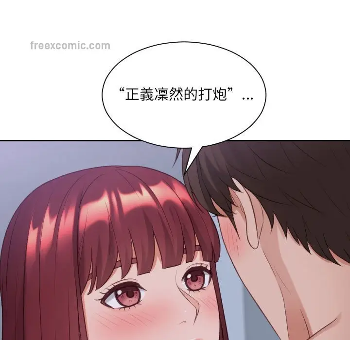 漫画《她的怪癖》第35话第60张图