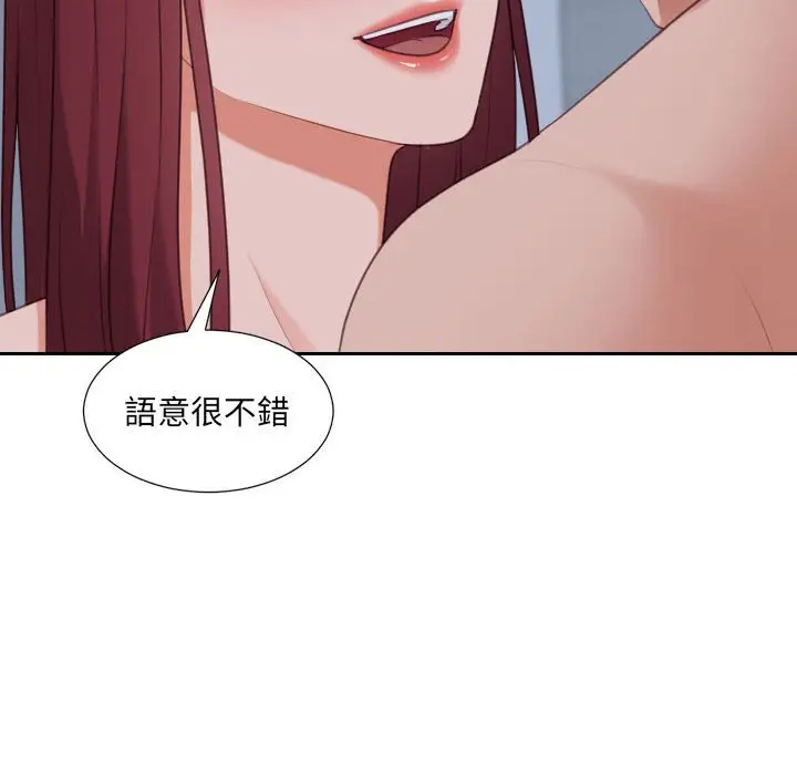 漫画《她的怪癖》第35话第61张图
