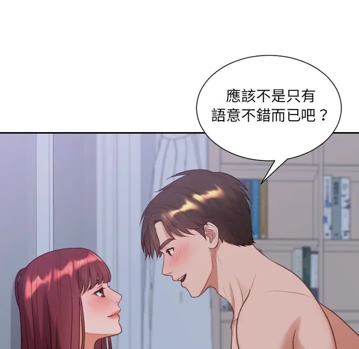 漫画《她的怪癖》第35话第62张图
