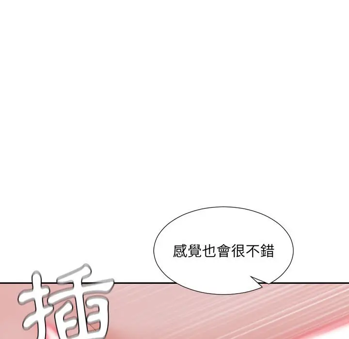 漫画《她的怪癖》第35话第64张图