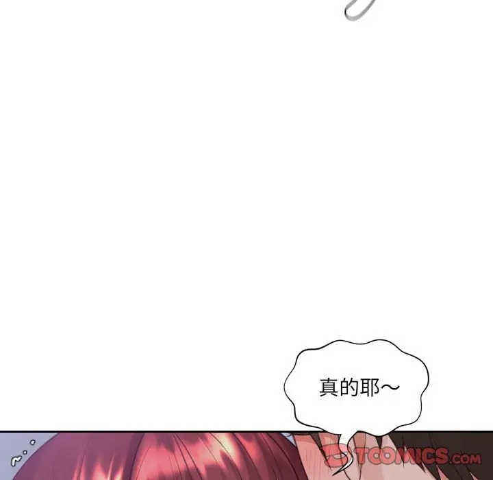漫画《她的怪癖》第35话第66张图
