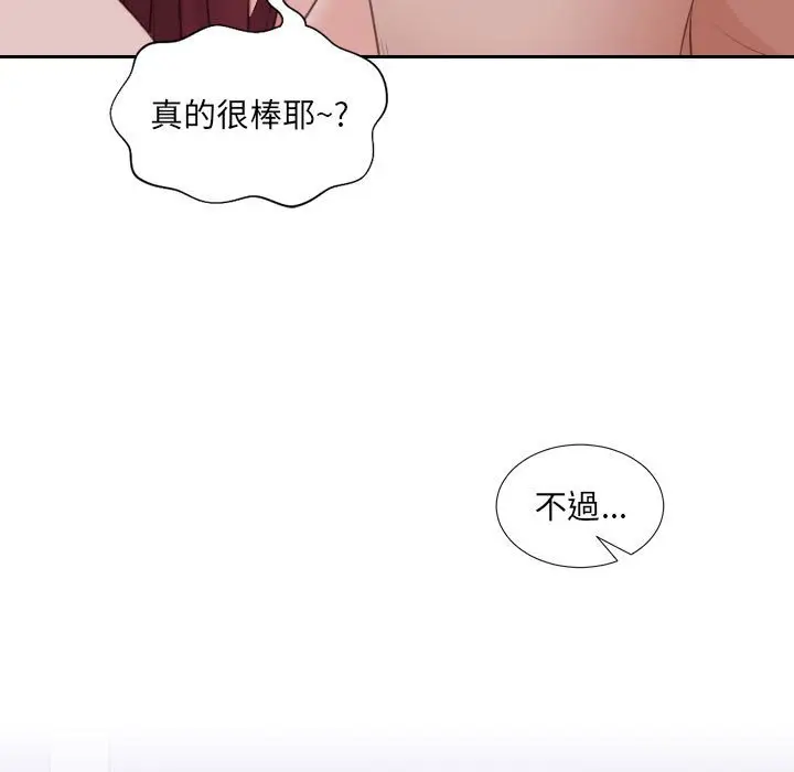 漫画《她的怪癖》第35话第68张图