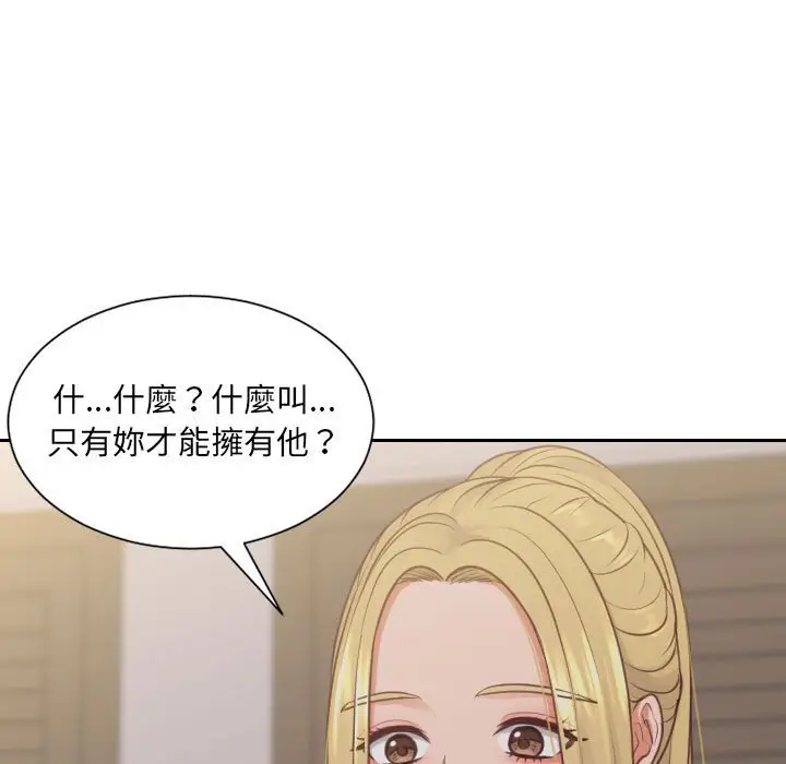 漫画《她的怪癖》第35话第7张图