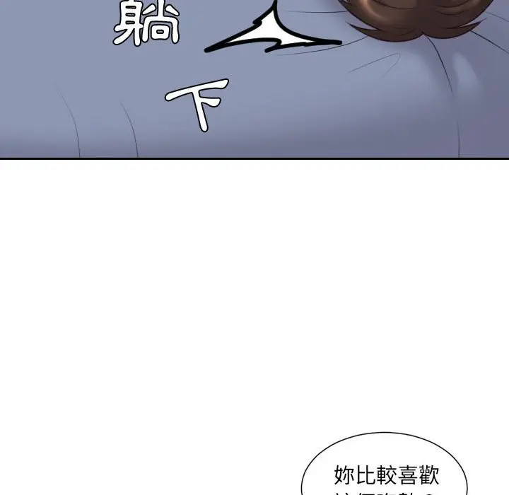 漫画《她的怪癖》第35话第71张图