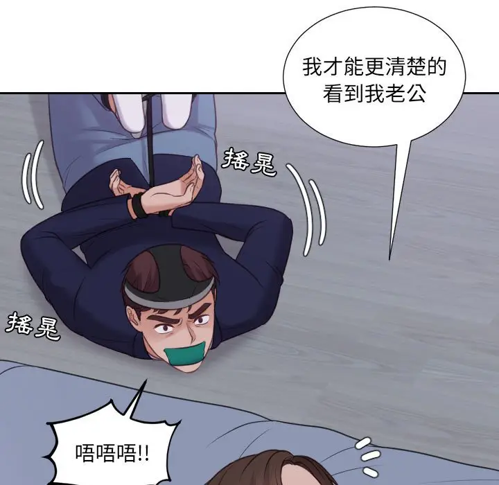 漫画《她的怪癖》第35话第76张图