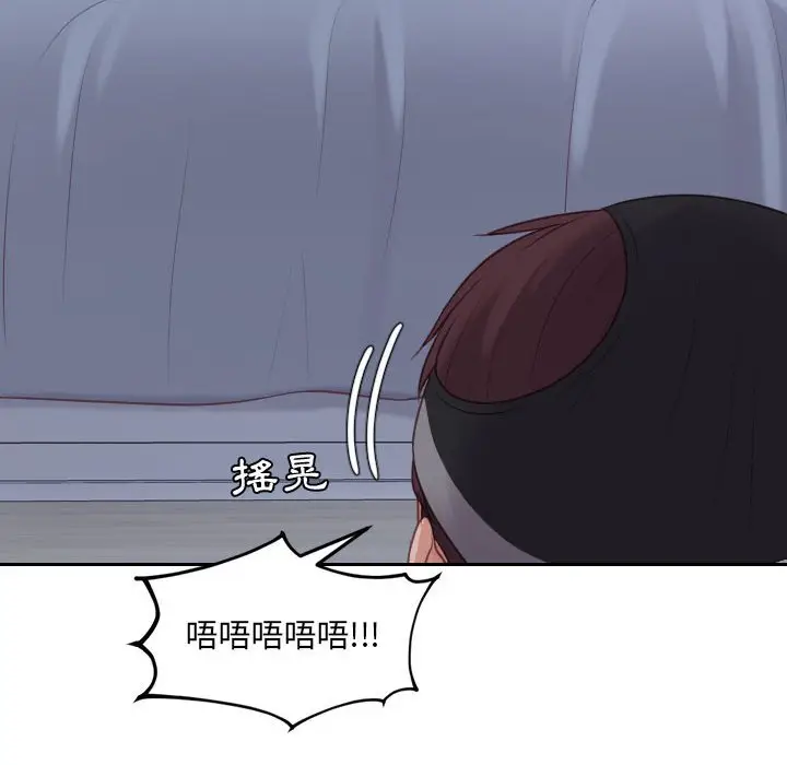 漫画《她的怪癖》第35话第79张图