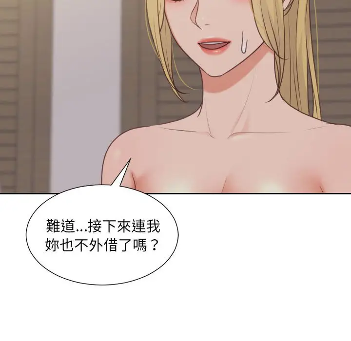 漫画《她的怪癖》第35话第8张图
