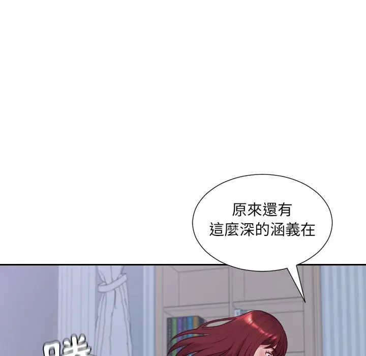 漫画《她的怪癖》第35话第80张图