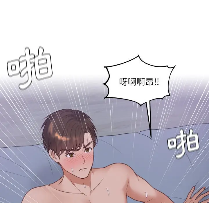 漫画《她的怪癖》第35话第86张图