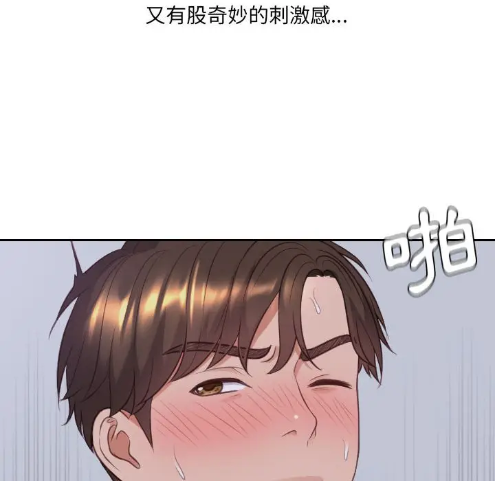 漫画《她的怪癖》第35话第89张图