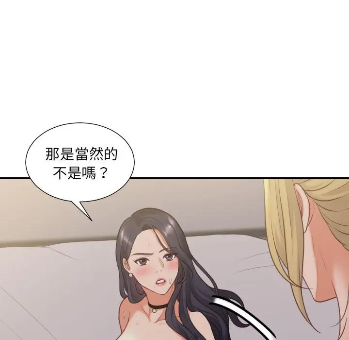 漫画《她的怪癖》第35话第9张图