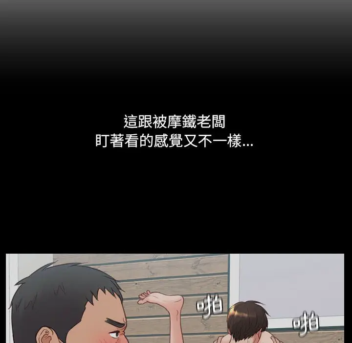 漫画《她的怪癖》第35话第91张图