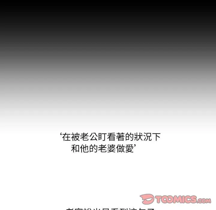 漫画《她的怪癖》第35话第93张图
