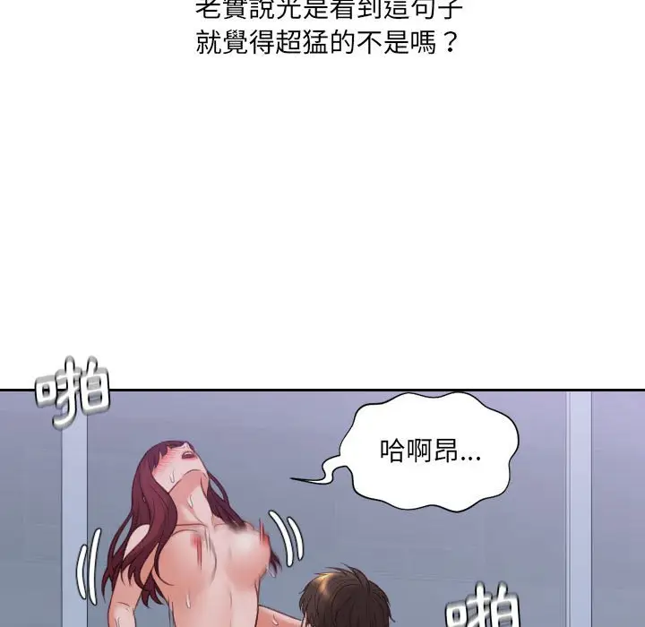 漫画《她的怪癖》第35话第94张图