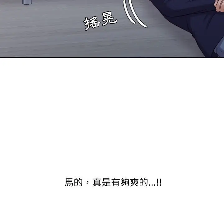 漫画《她的怪癖》第35话第96张图