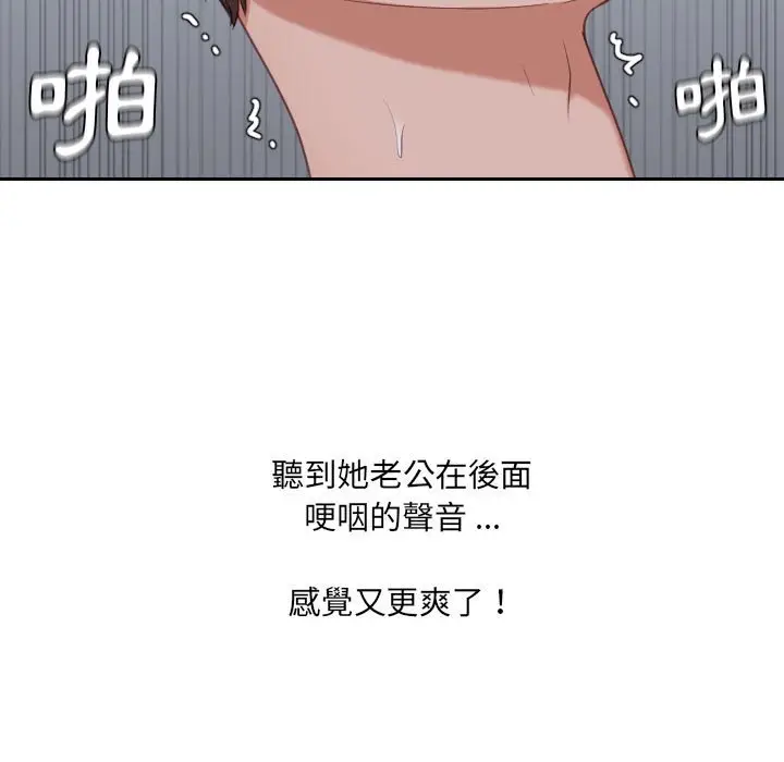 漫画《她的怪癖》第35话第98张图