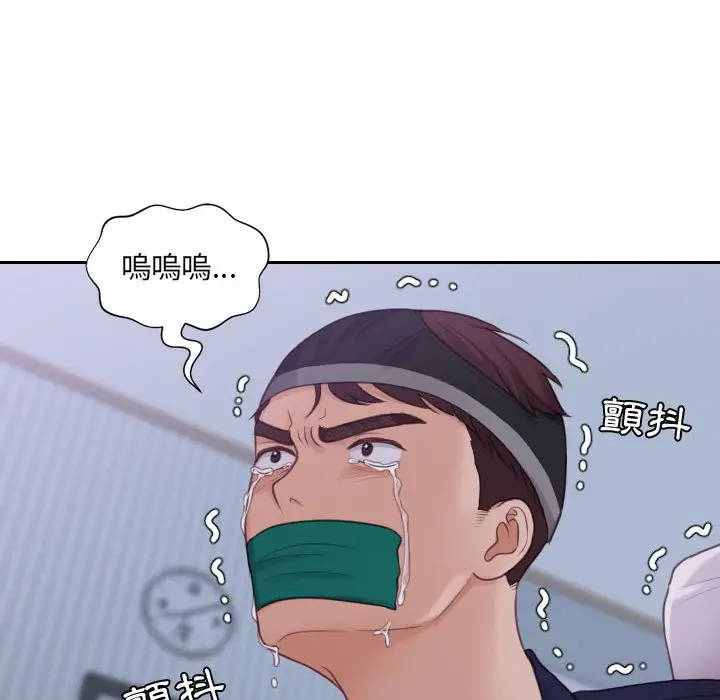 漫画《她的怪癖》第35话第99张图
