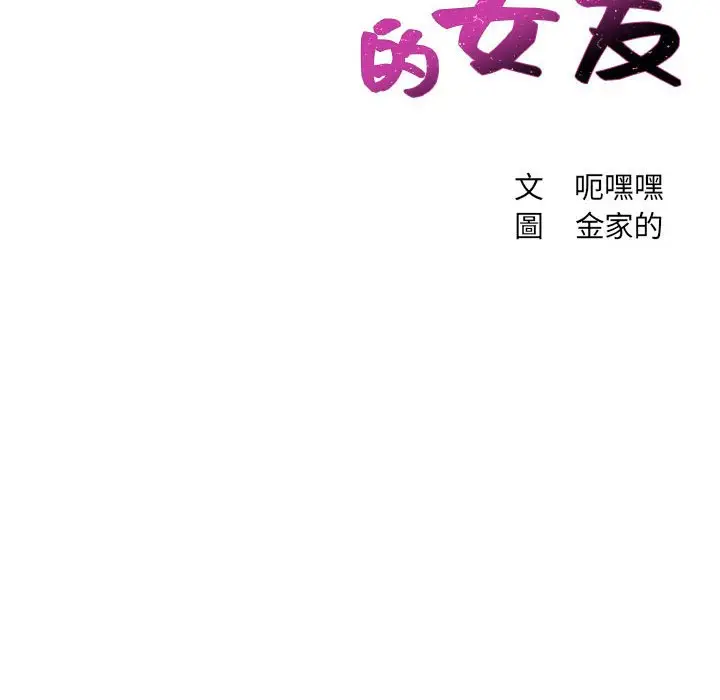 漫画《她的怪癖》第36话第10张图