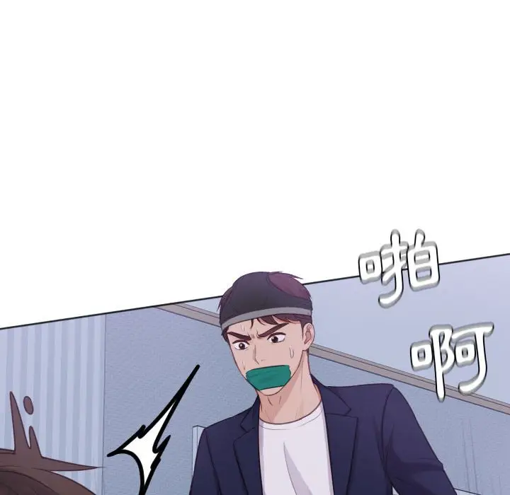 漫画《她的怪癖》第36话第100张图