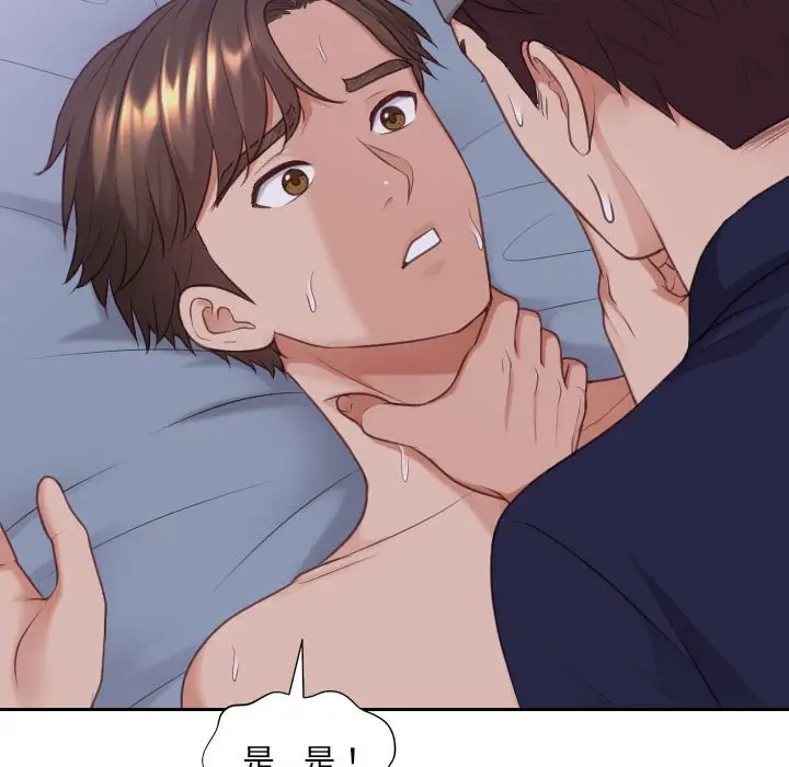 漫画《她的怪癖》第36话第107张图
