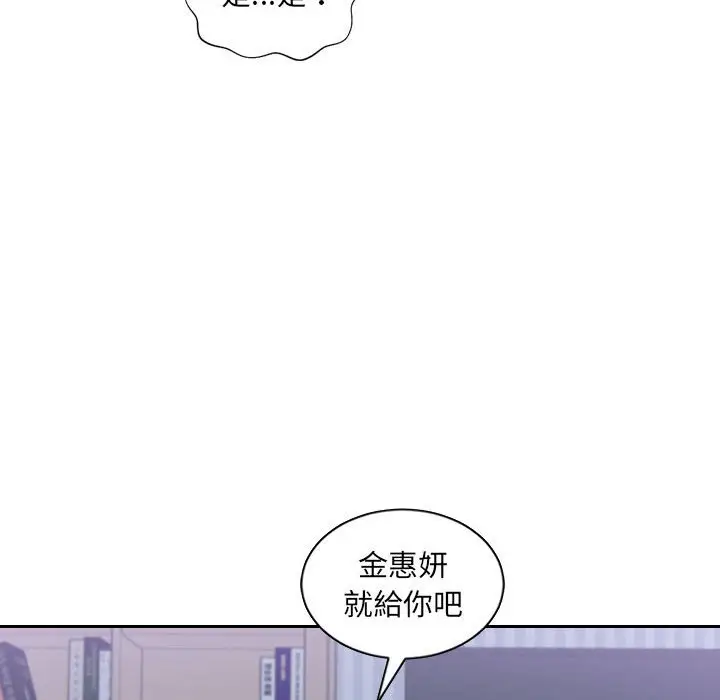 漫画《她的怪癖》第36话第108张图