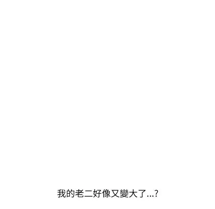 漫画《她的怪癖》第36话第11张图