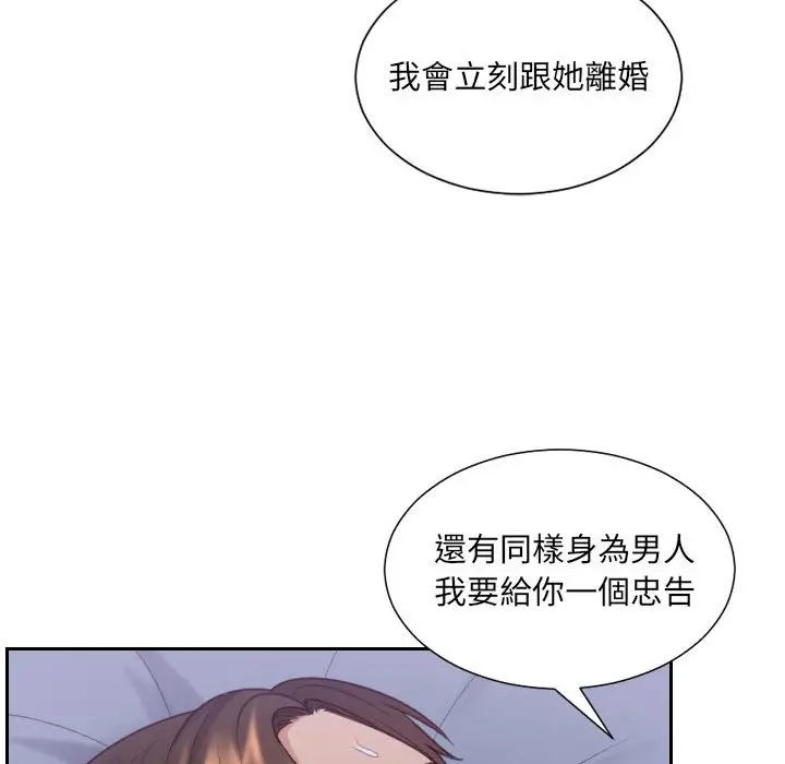 漫画《她的怪癖》第36话第110张图